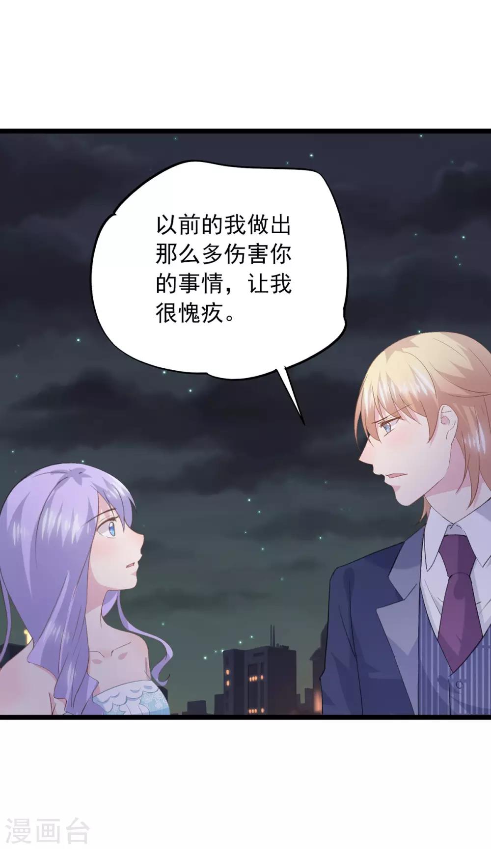 第70话 保护你的机会-第74话