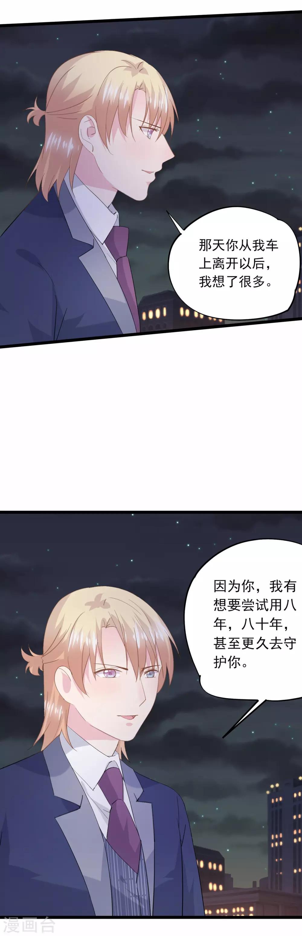 第70话 保护你的机会-第74话