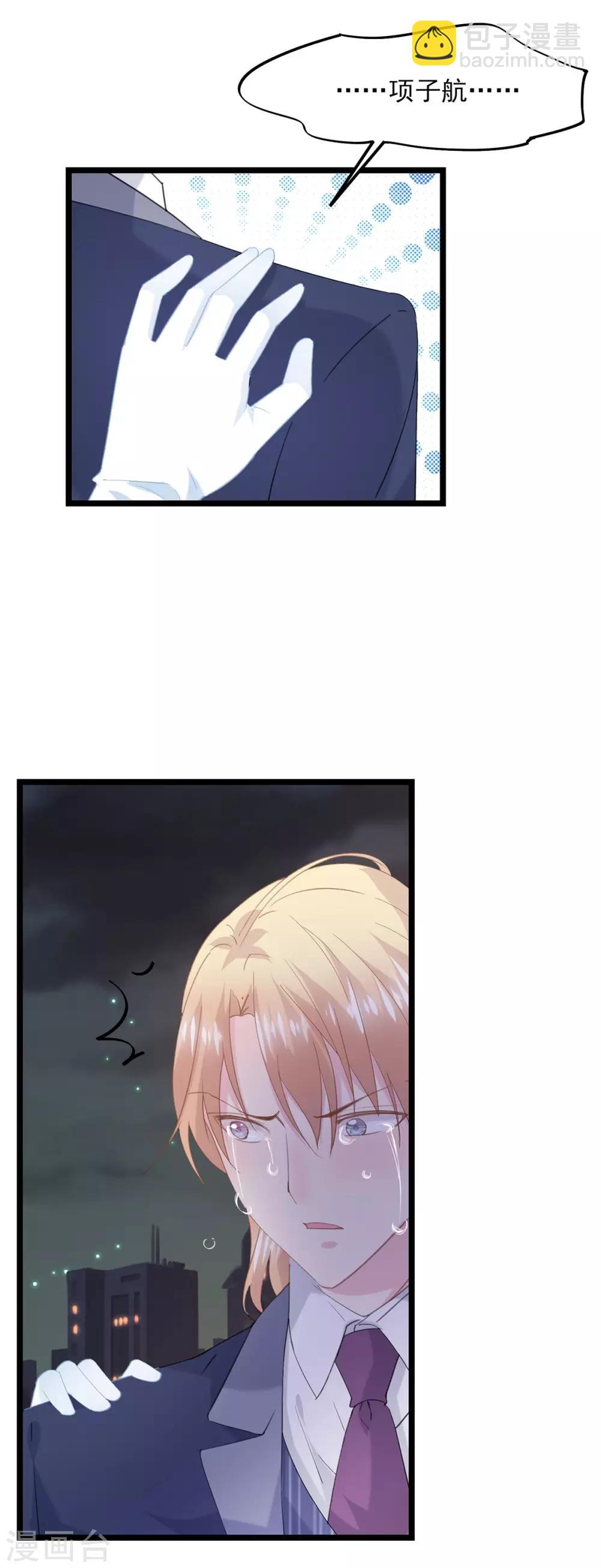 第70话 保护你的机会-第74话