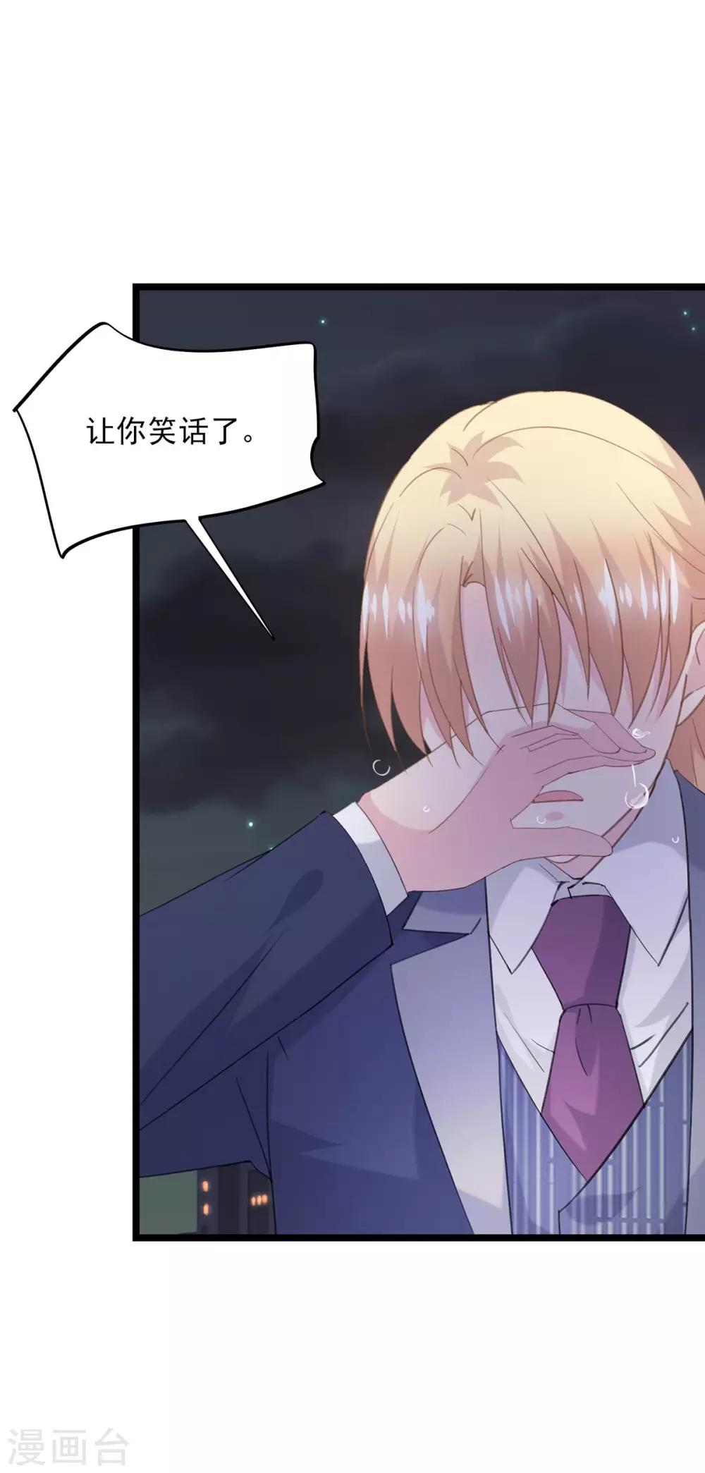 第70话 保护你的机会-第74话