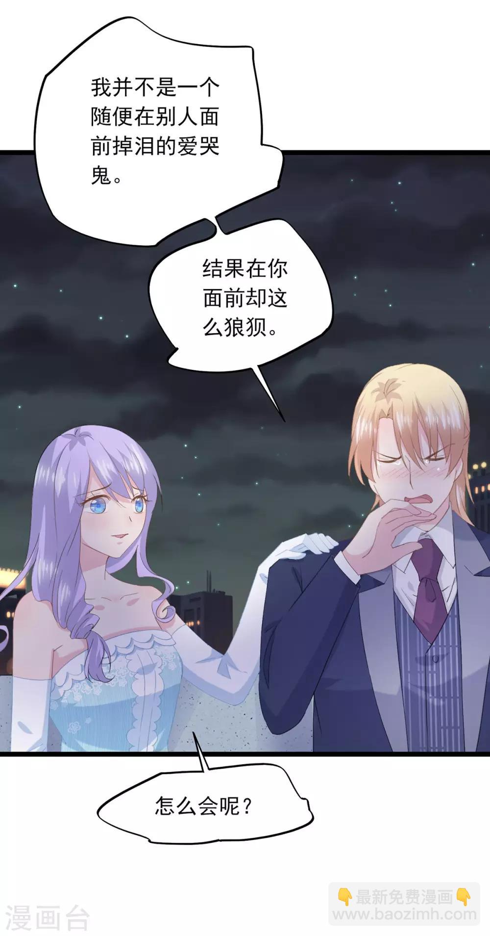 第70话 保护你的机会-第74话