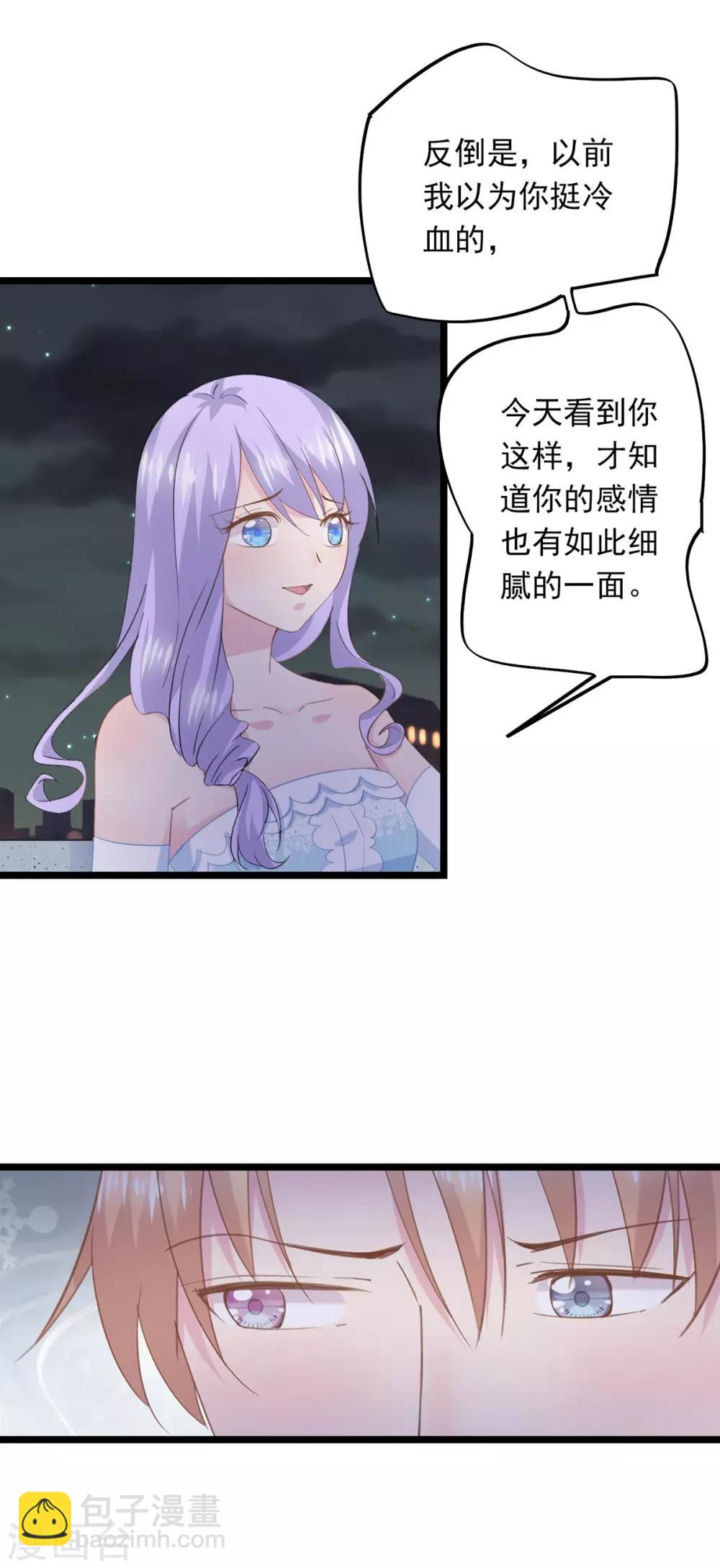 第70话 保护你的机会-第74话