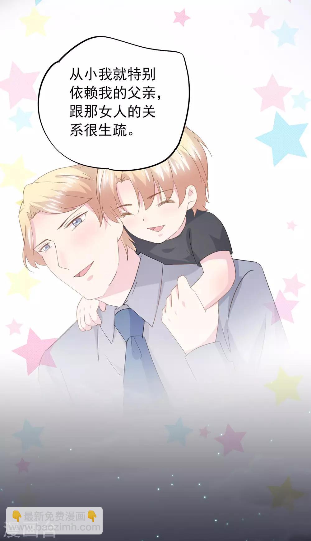 第70话 保护你的机会-第74话