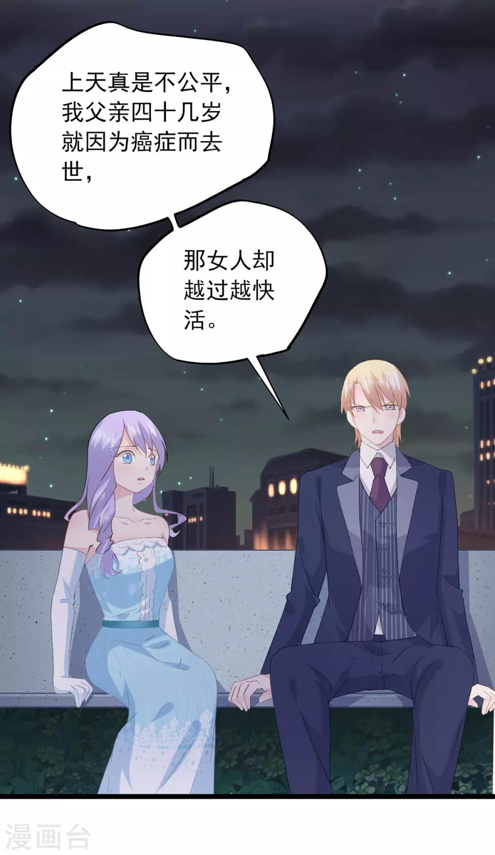 第70话 保护你的机会-第74话