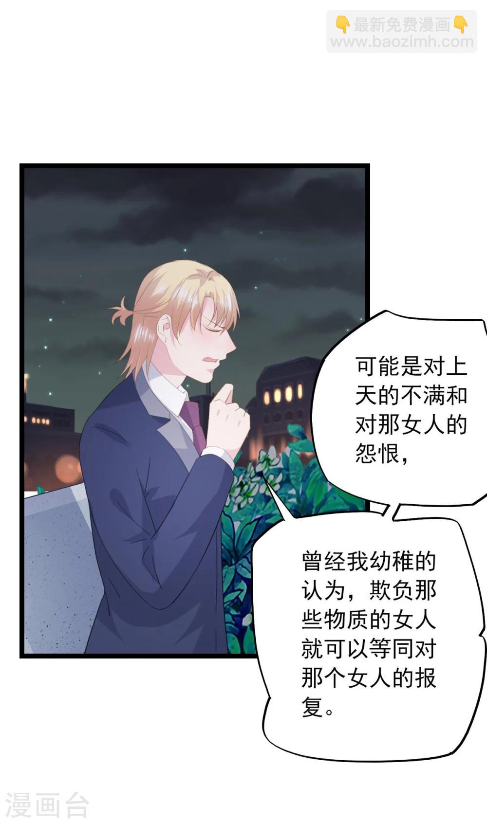 第70话 保护你的机会-第74话