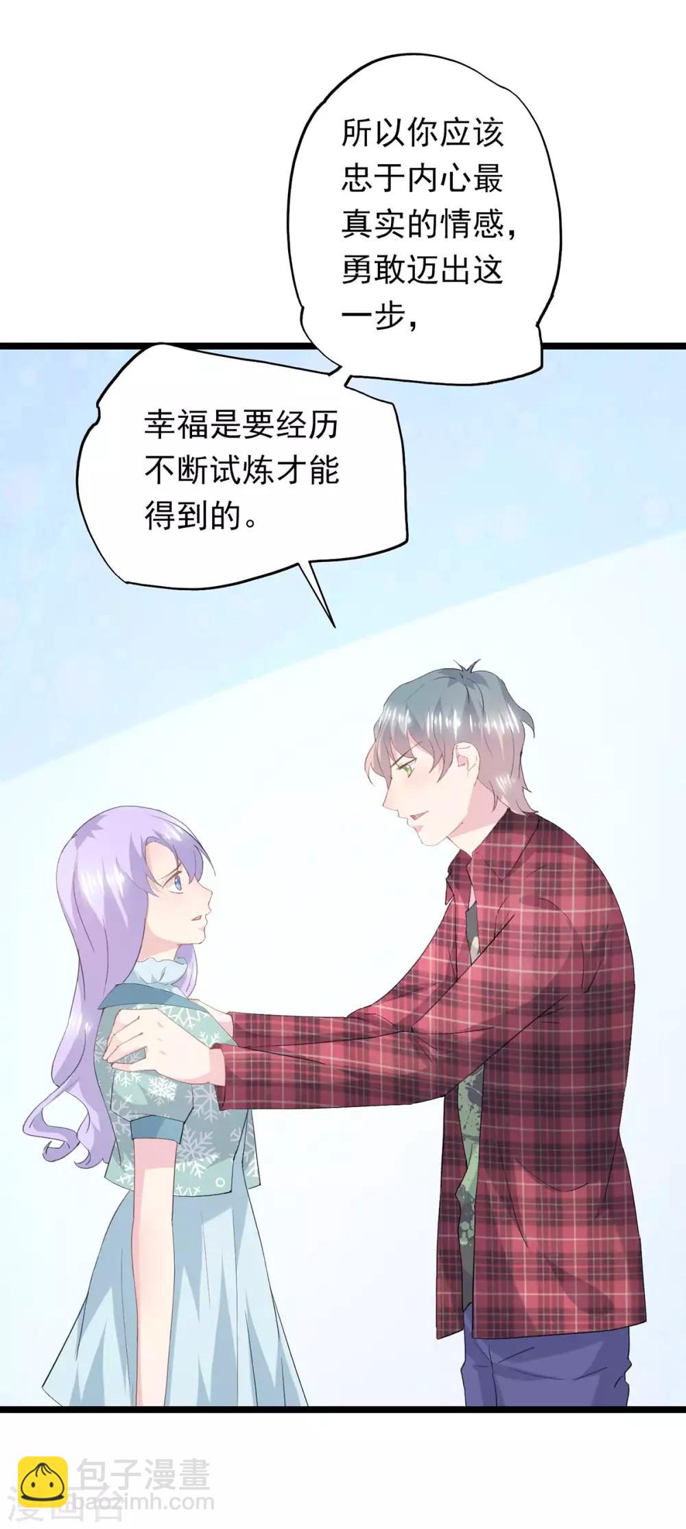 第72话 洛维的开导-第76话