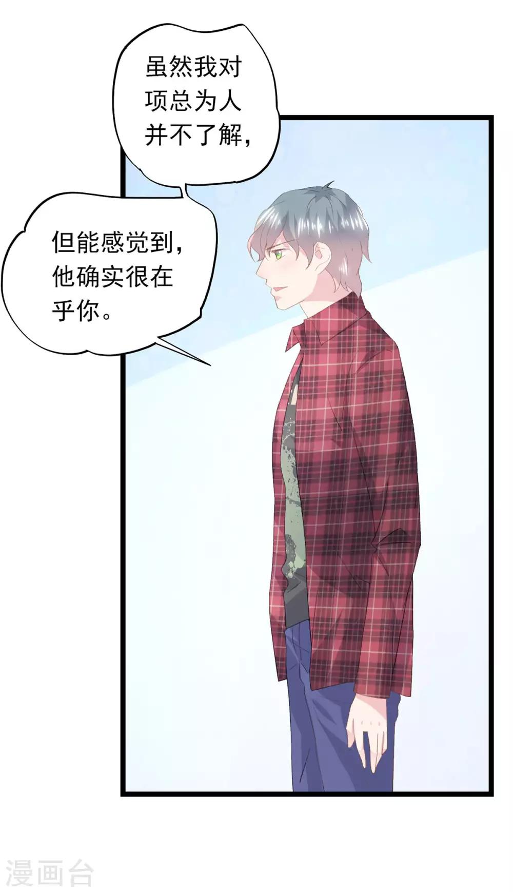 第72话 洛维的开导-第76话