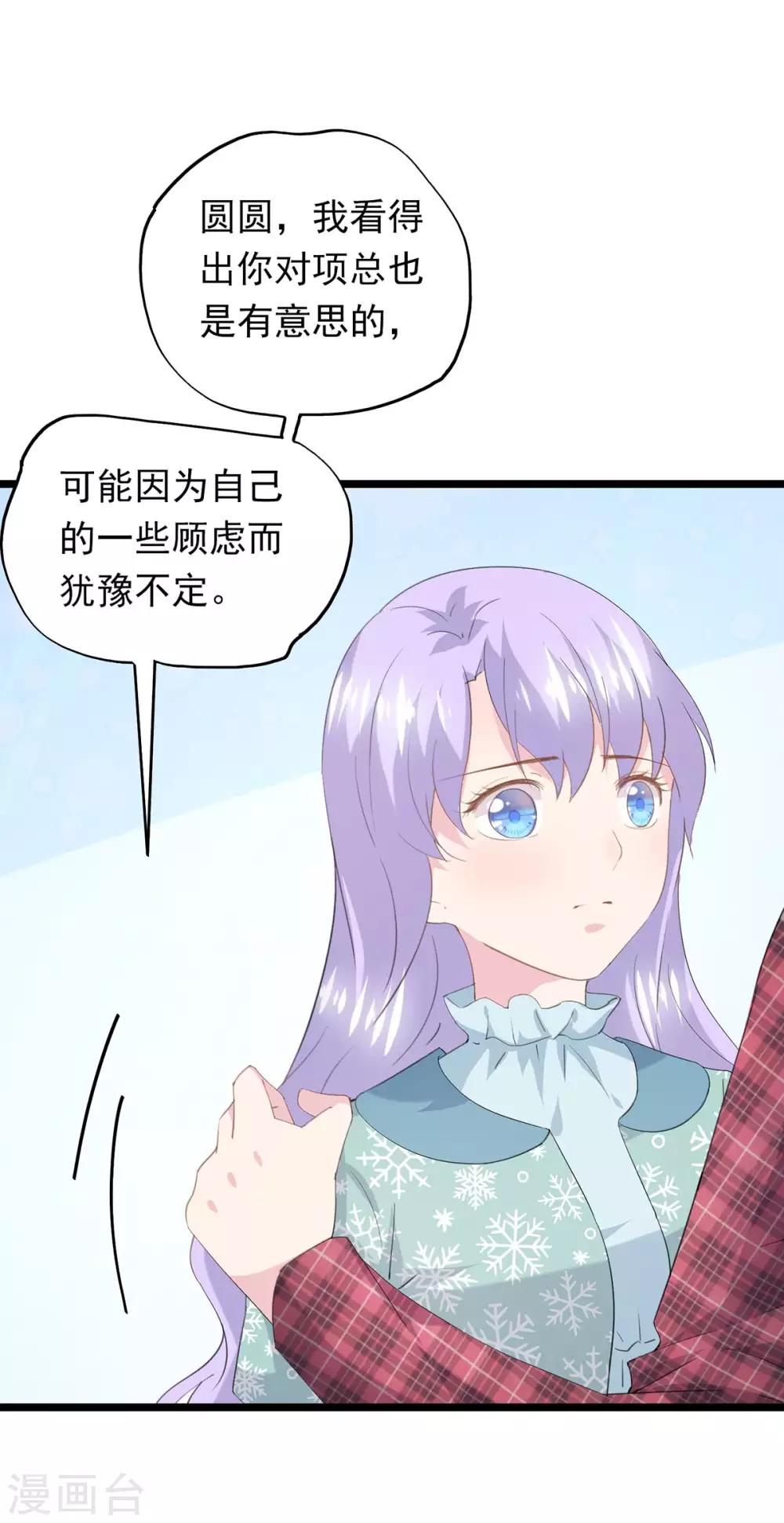 第72话 洛维的开导-第76话