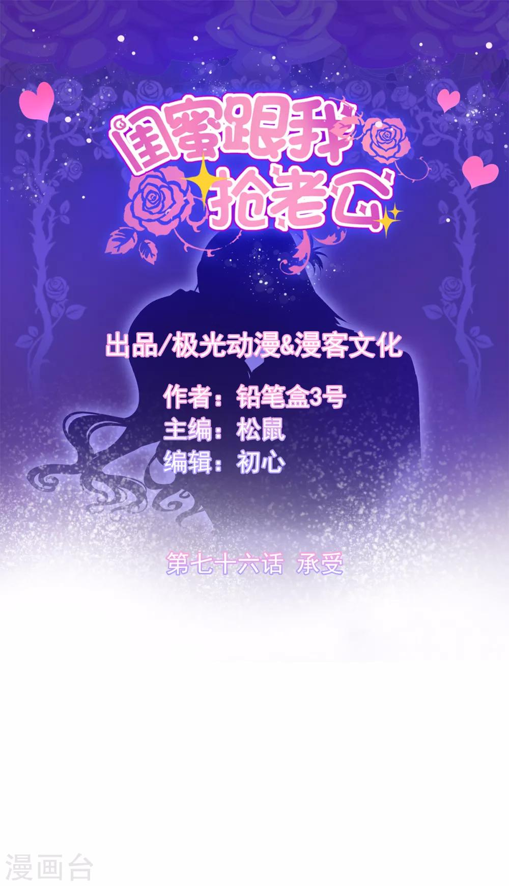 第76话 承受-第80话