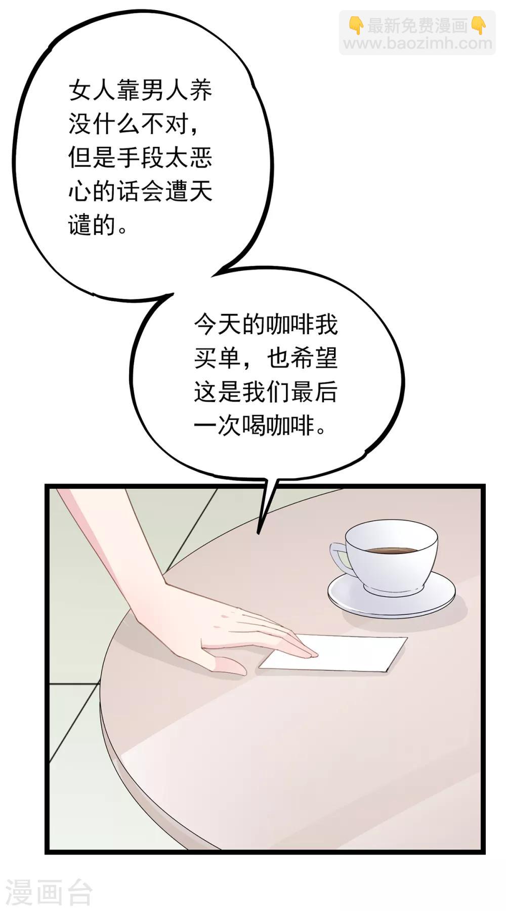 第76话 承受-第80话