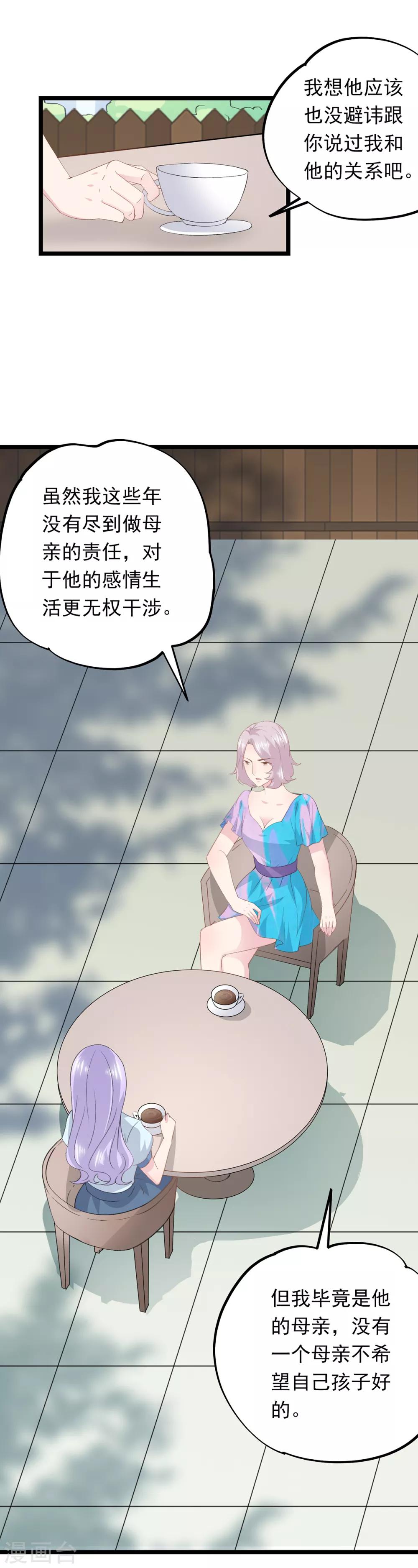 第76话 承受-第80话