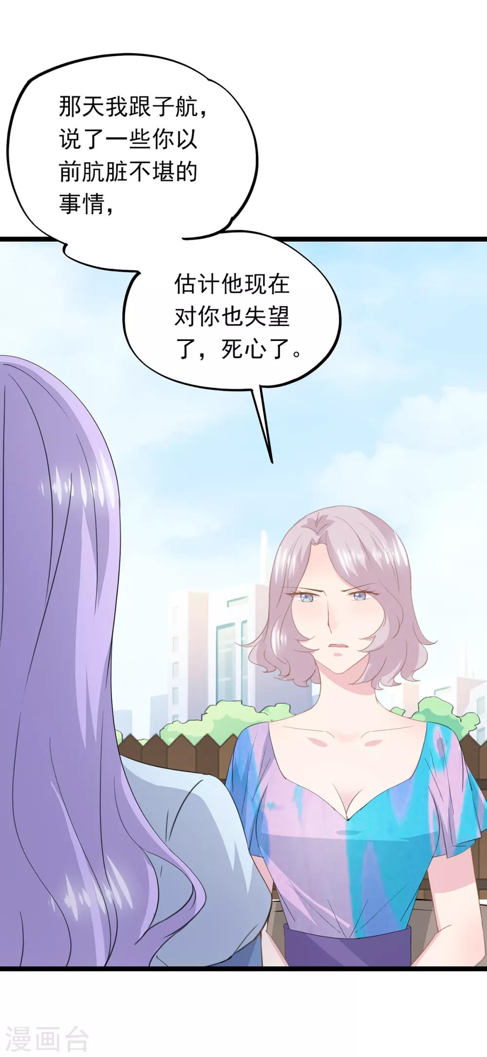 第76话 承受-第80话