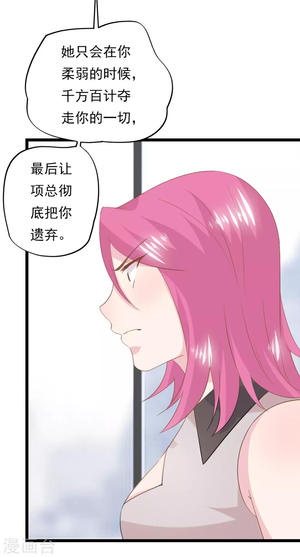 第78话 激将法-第82话