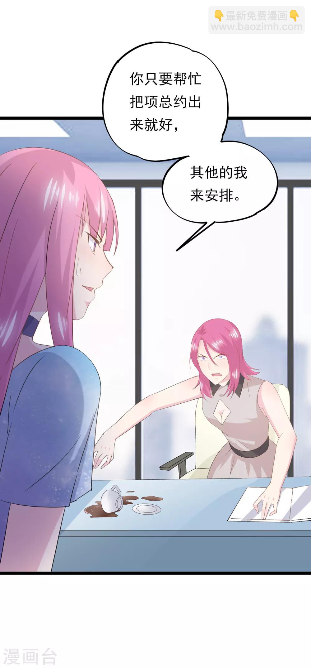 第78话 激将法-第82话