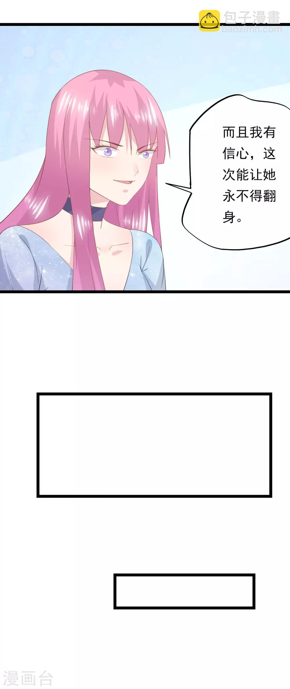 第78话 激将法-第82话