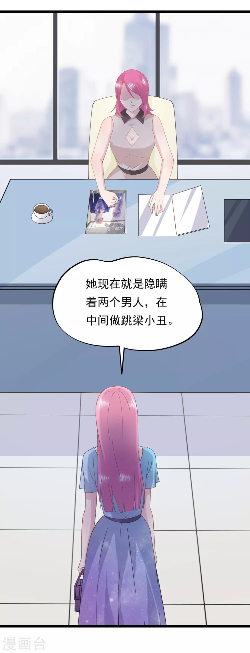 第78话 激将法-第82话