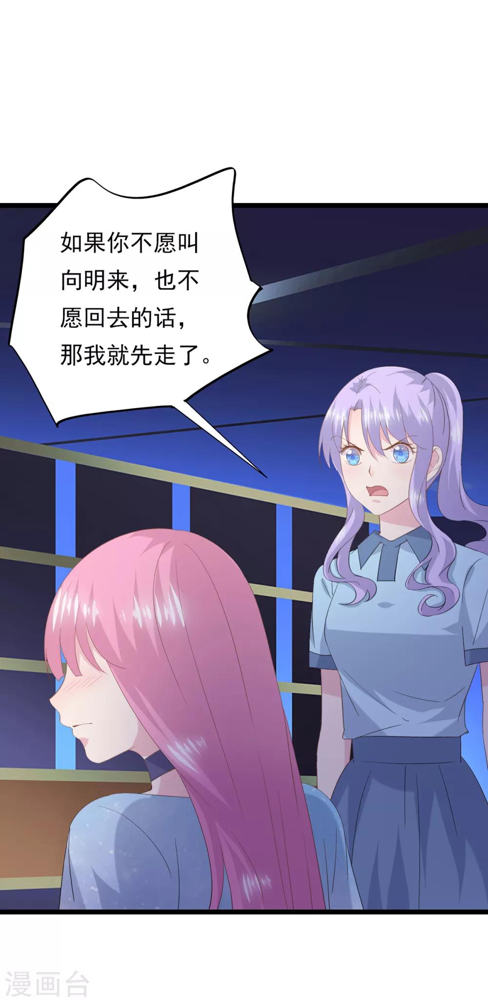 第80话 嘤嘤嘤-第84话