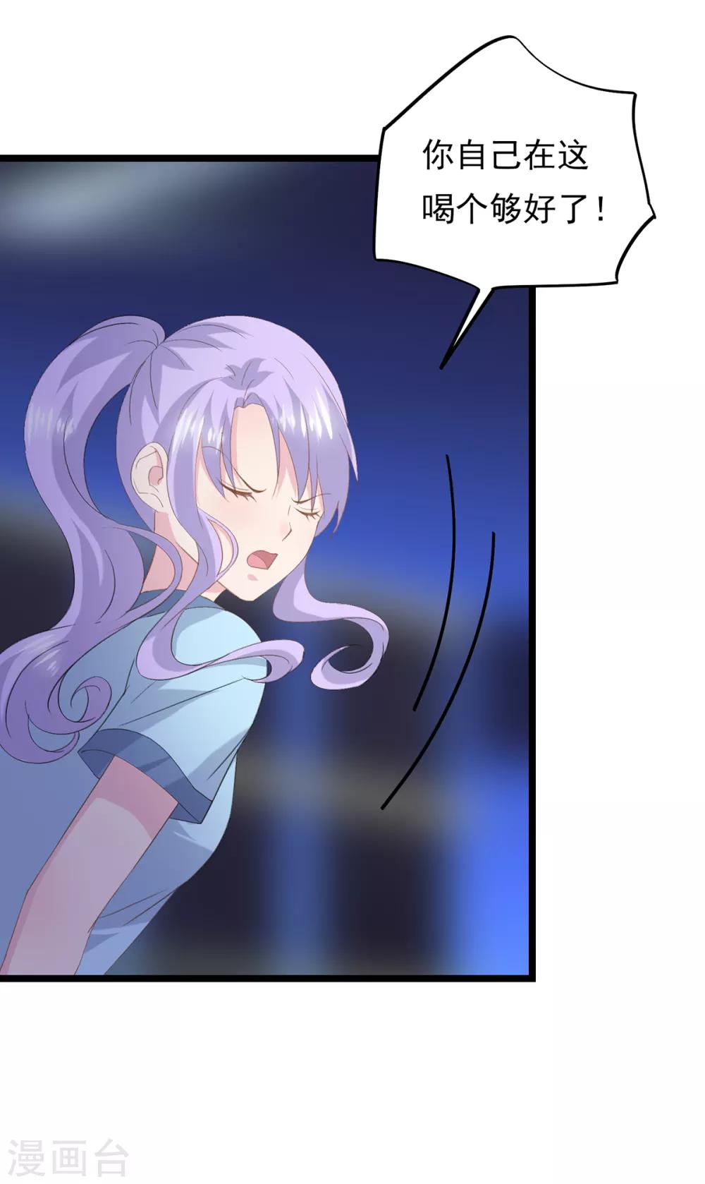 第80话 嘤嘤嘤-第84话