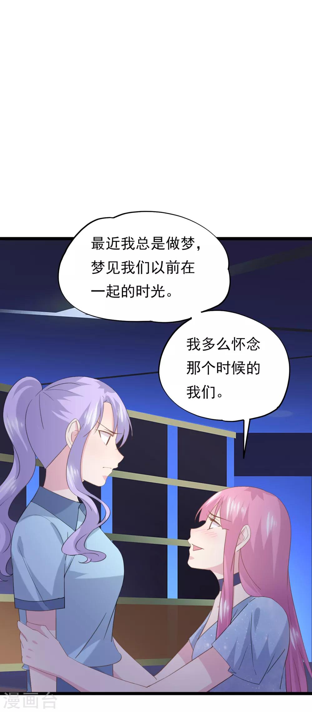 第80话 嘤嘤嘤-第84话