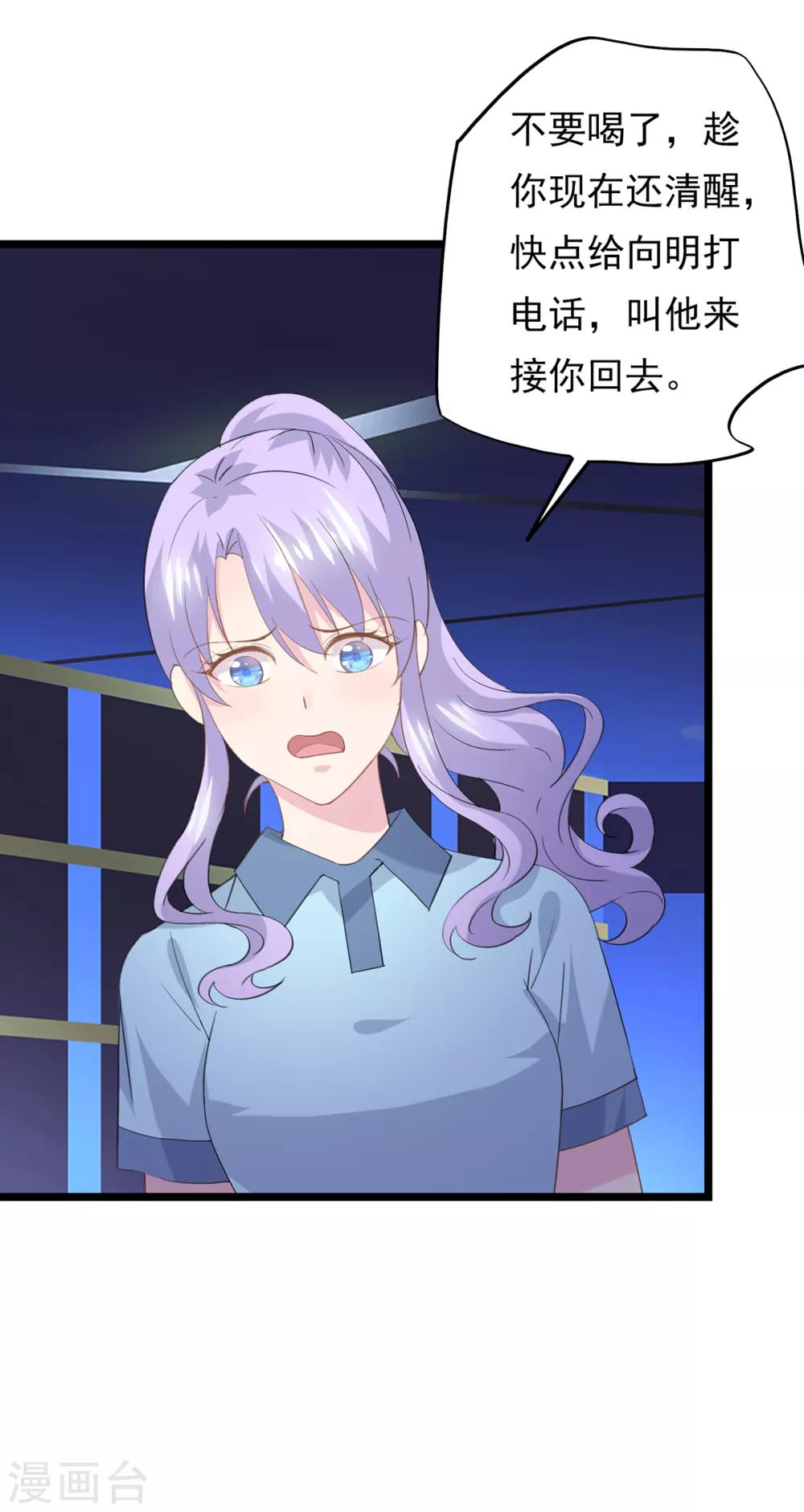 第80话 嘤嘤嘤-第84话