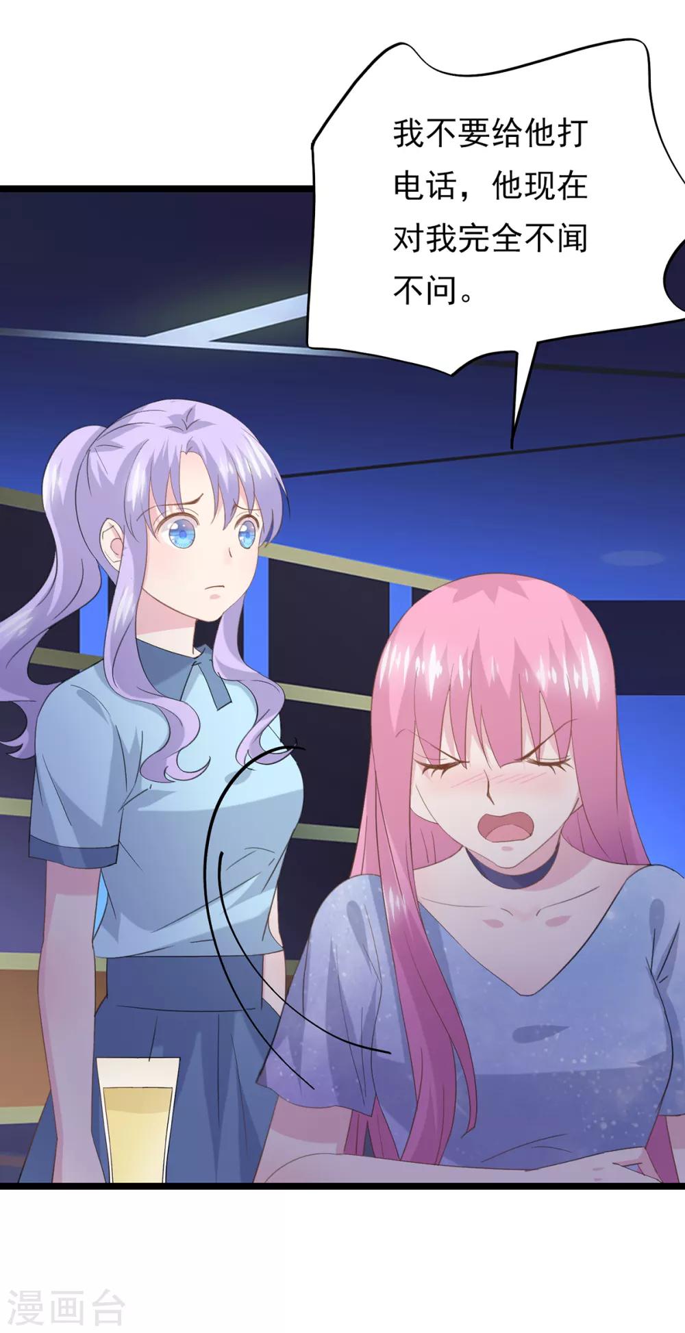 第80话 嘤嘤嘤-第84话