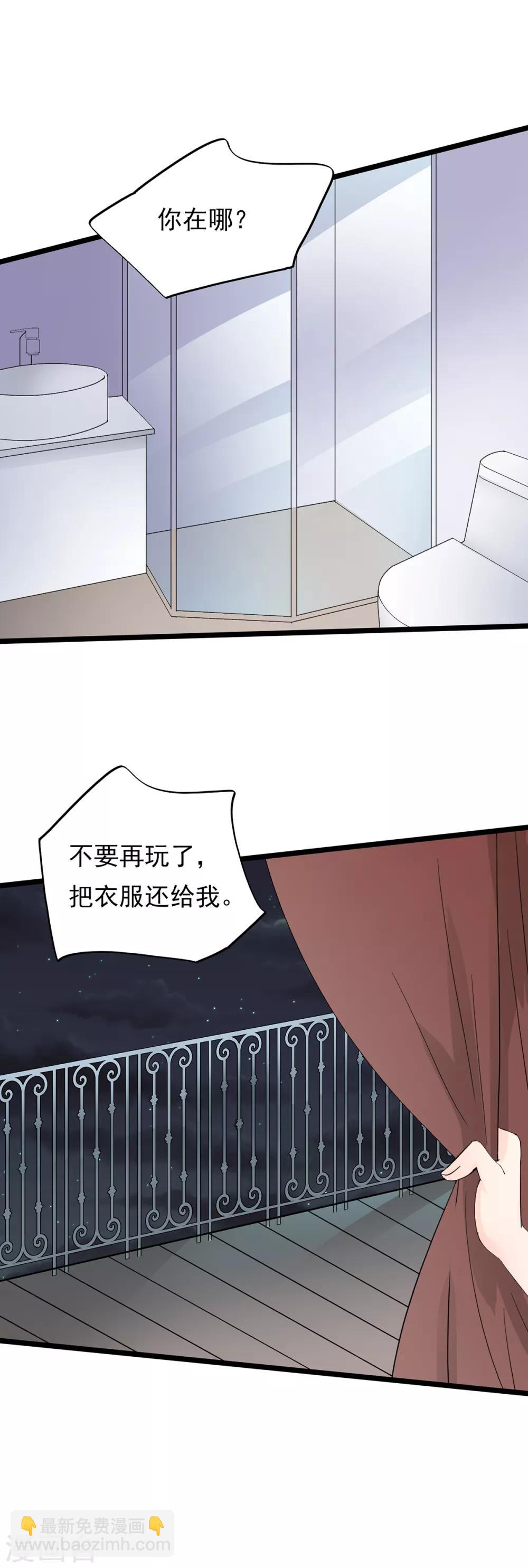 第82话 陷阱-第86话