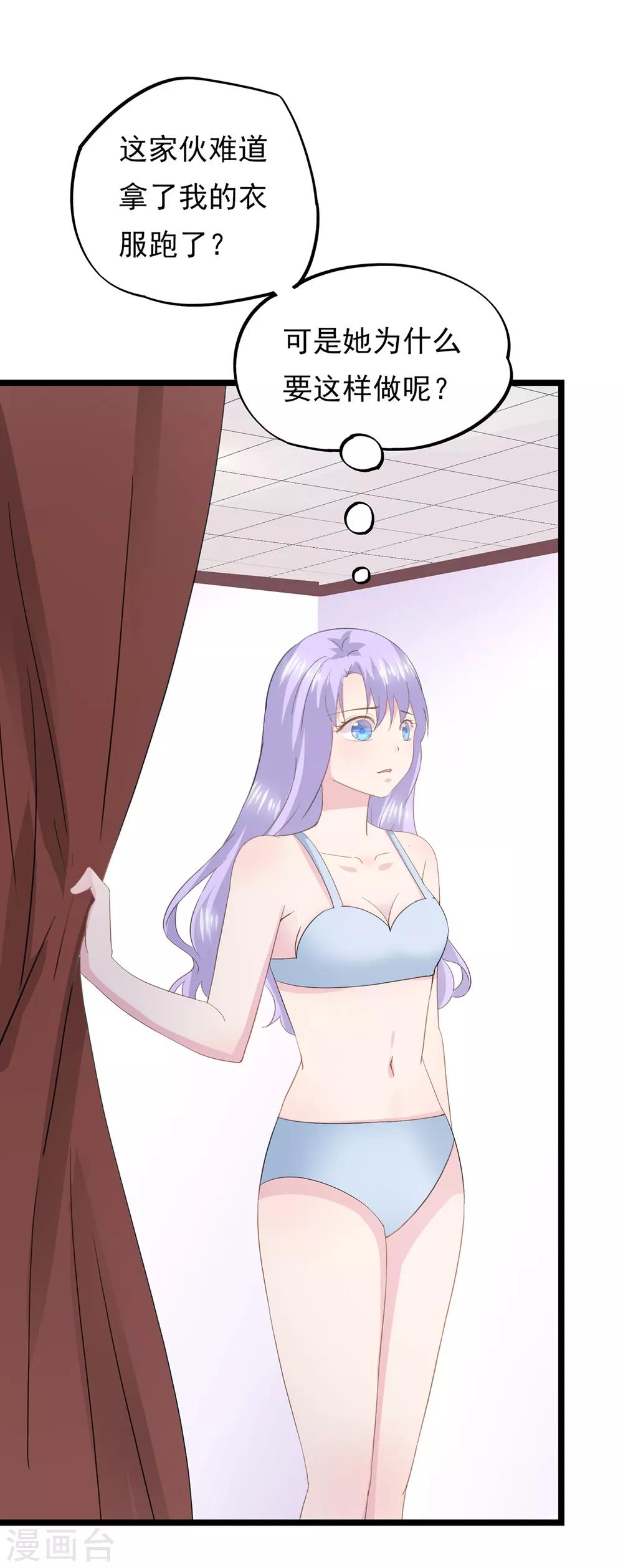 第82话 陷阱-第86话