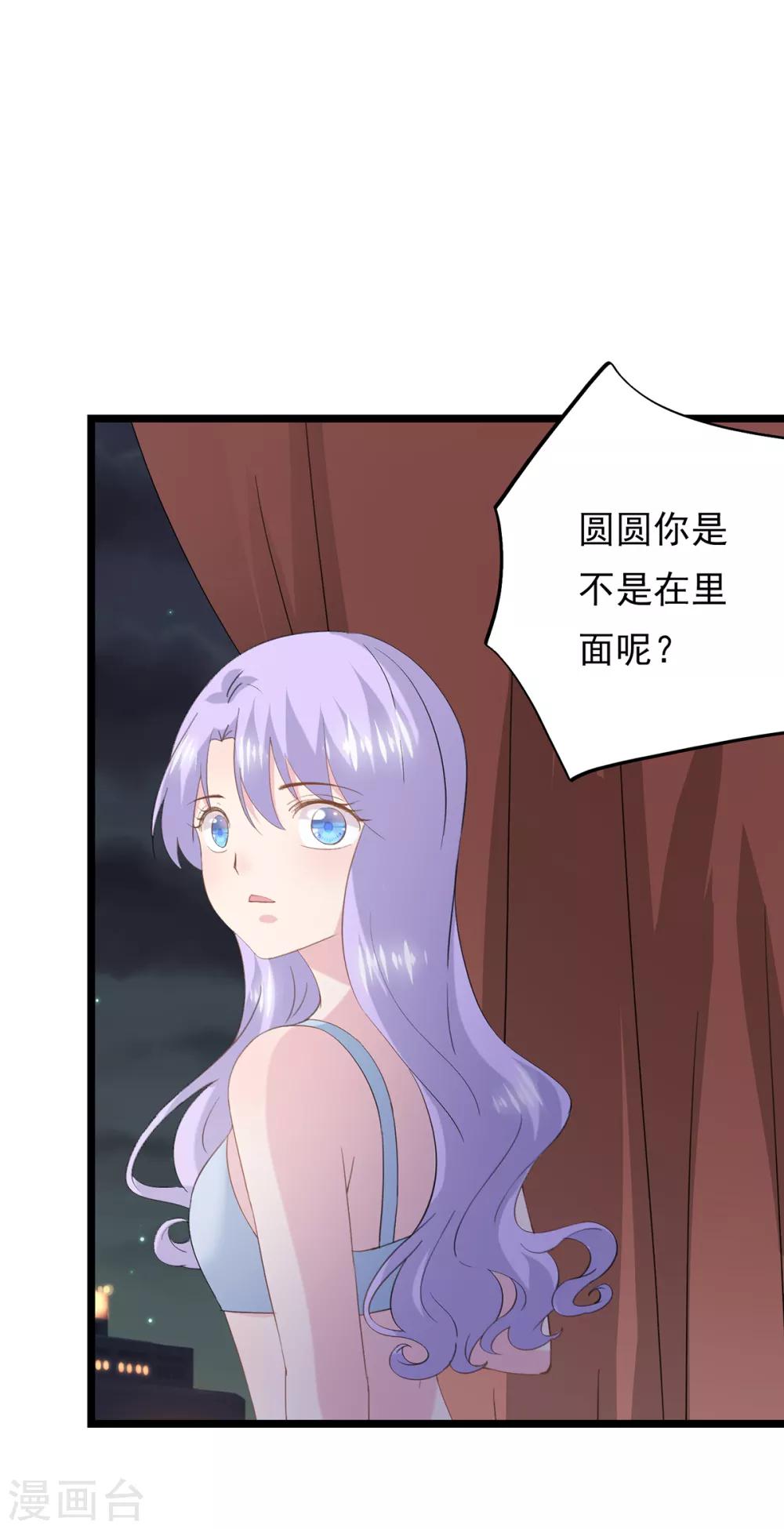 第82话 陷阱-第86话