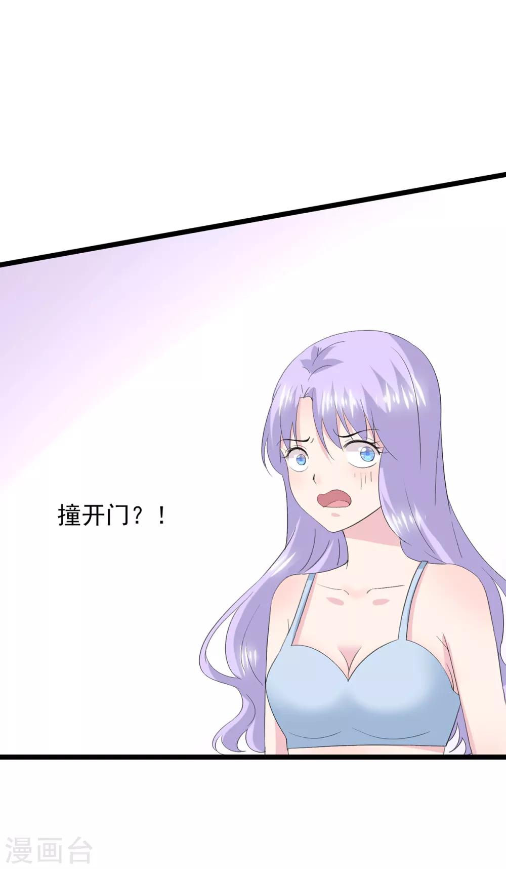 第82话 陷阱-第86话