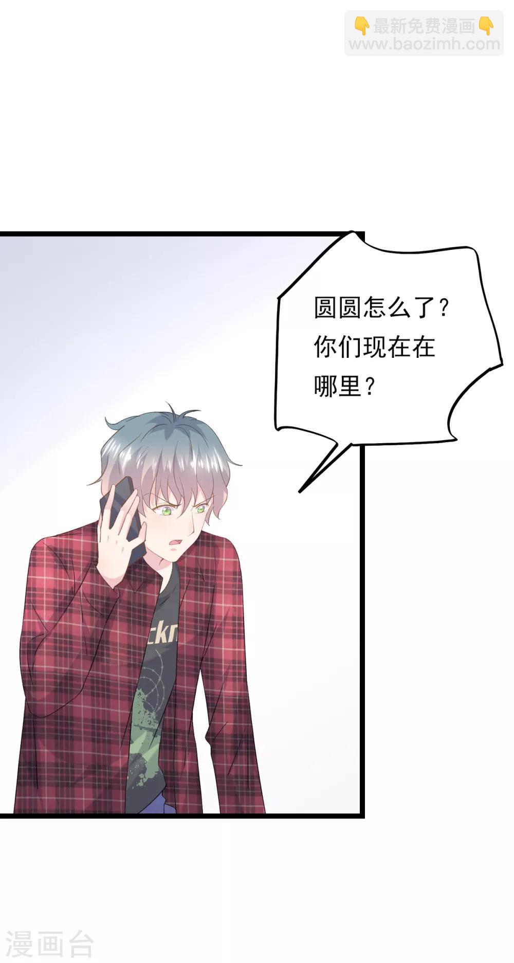 第82话 陷阱-第86话