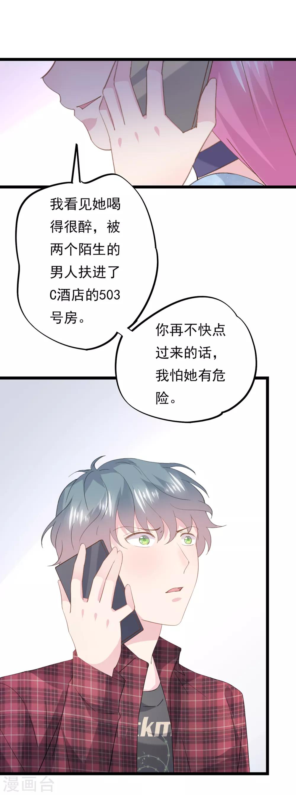 第82话 陷阱-第86话