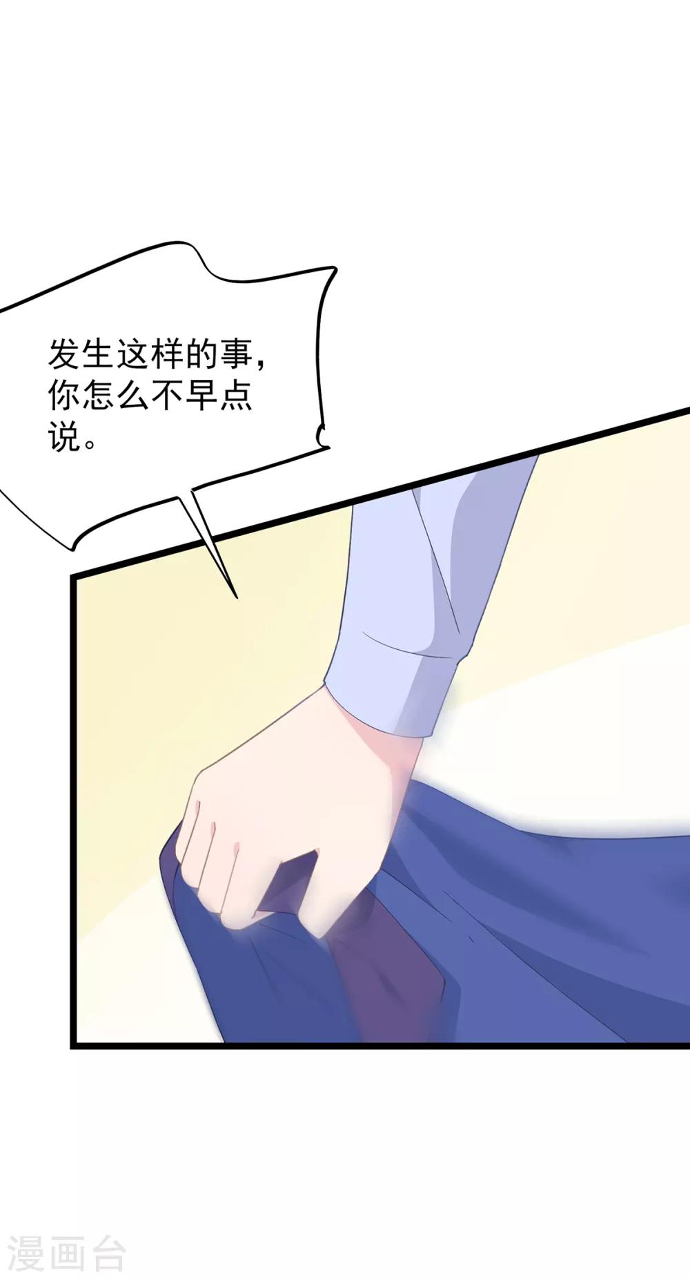 第84话 &ldquo;圆圆&rdquo;有危险-第88话