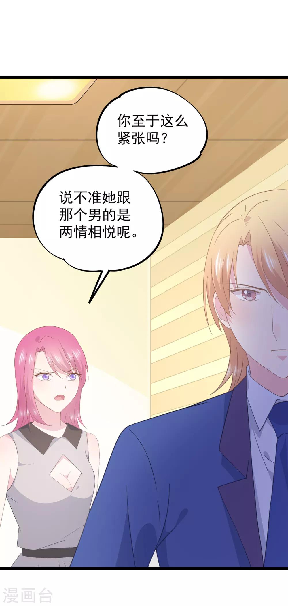 第84话 &ldquo;圆圆&rdquo;有危险-第88话