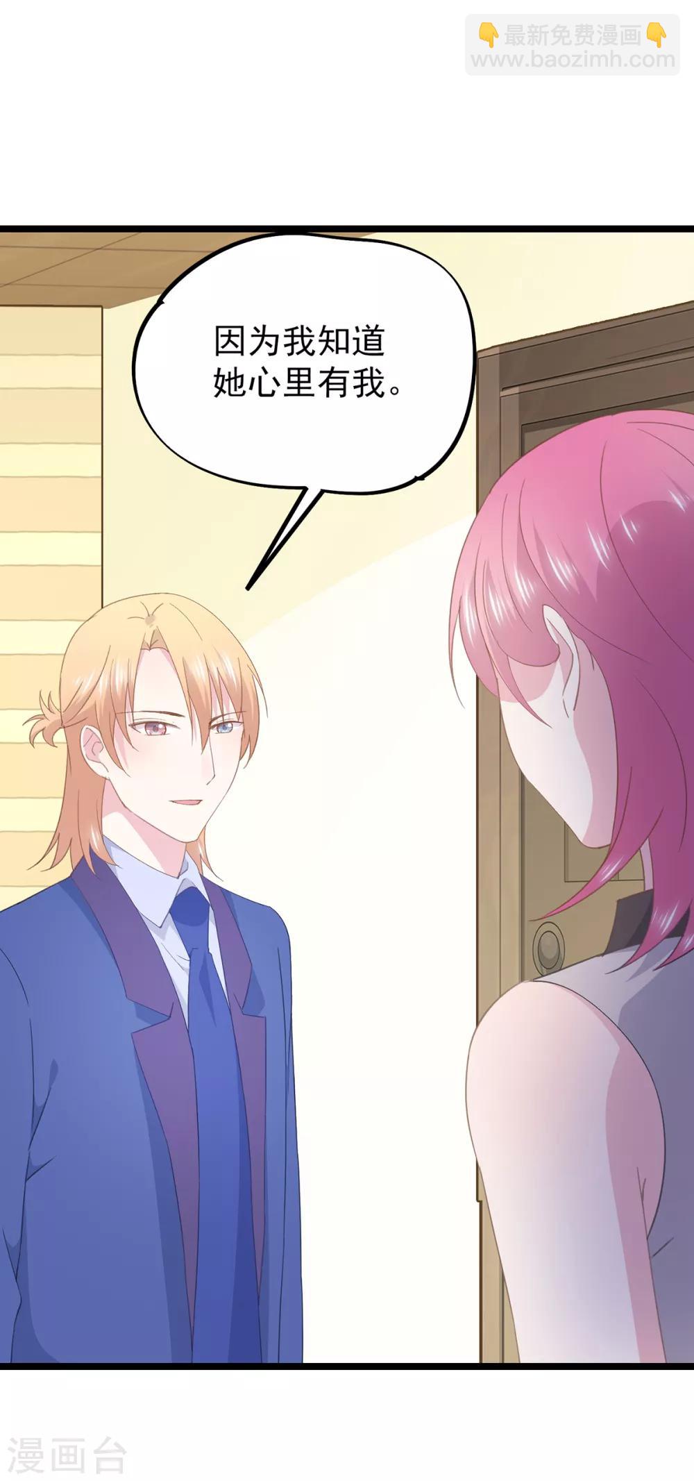 第84话 &ldquo;圆圆&rdquo;有危险-第88话