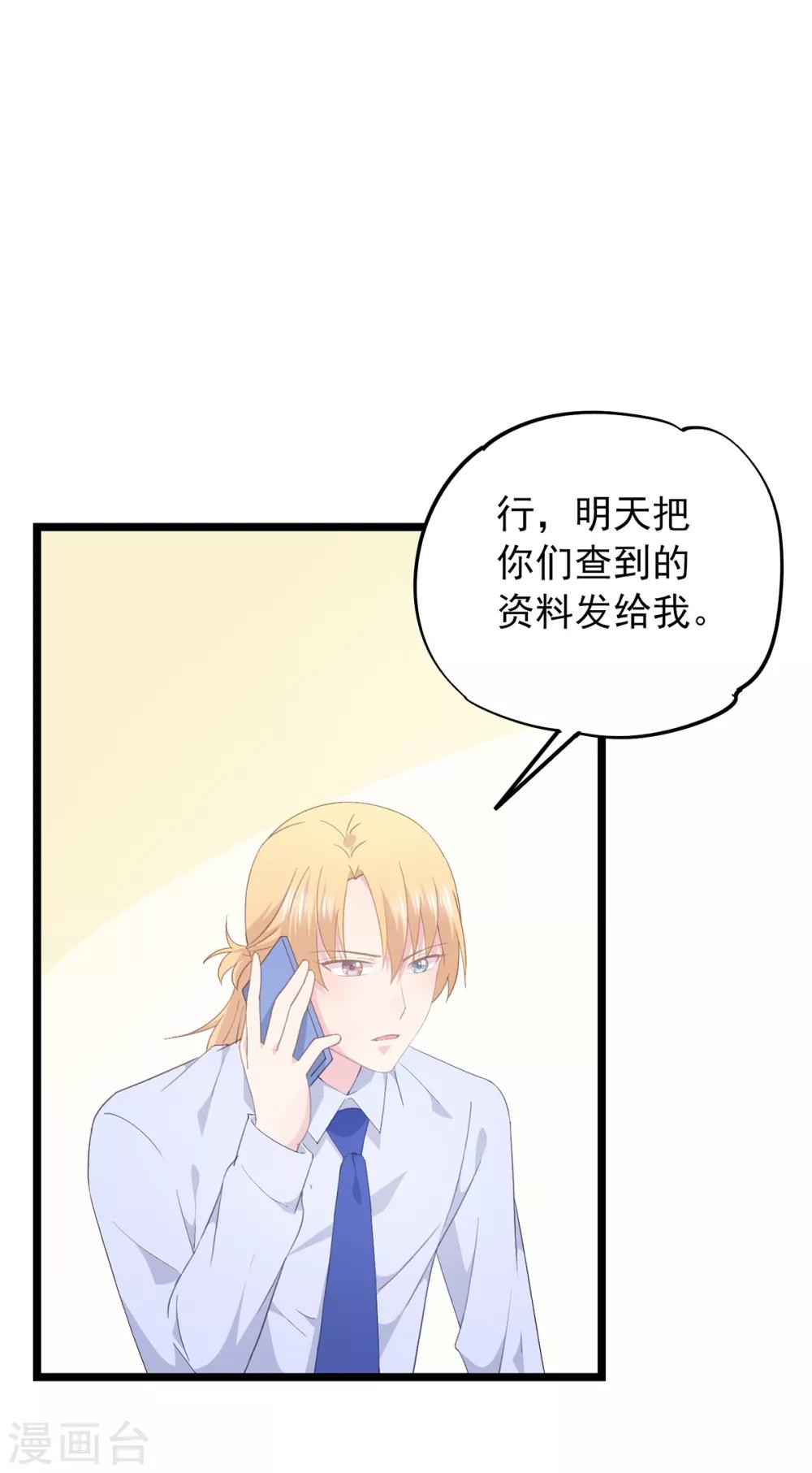 第84话 &ldquo;圆圆&rdquo;有危险-第88话