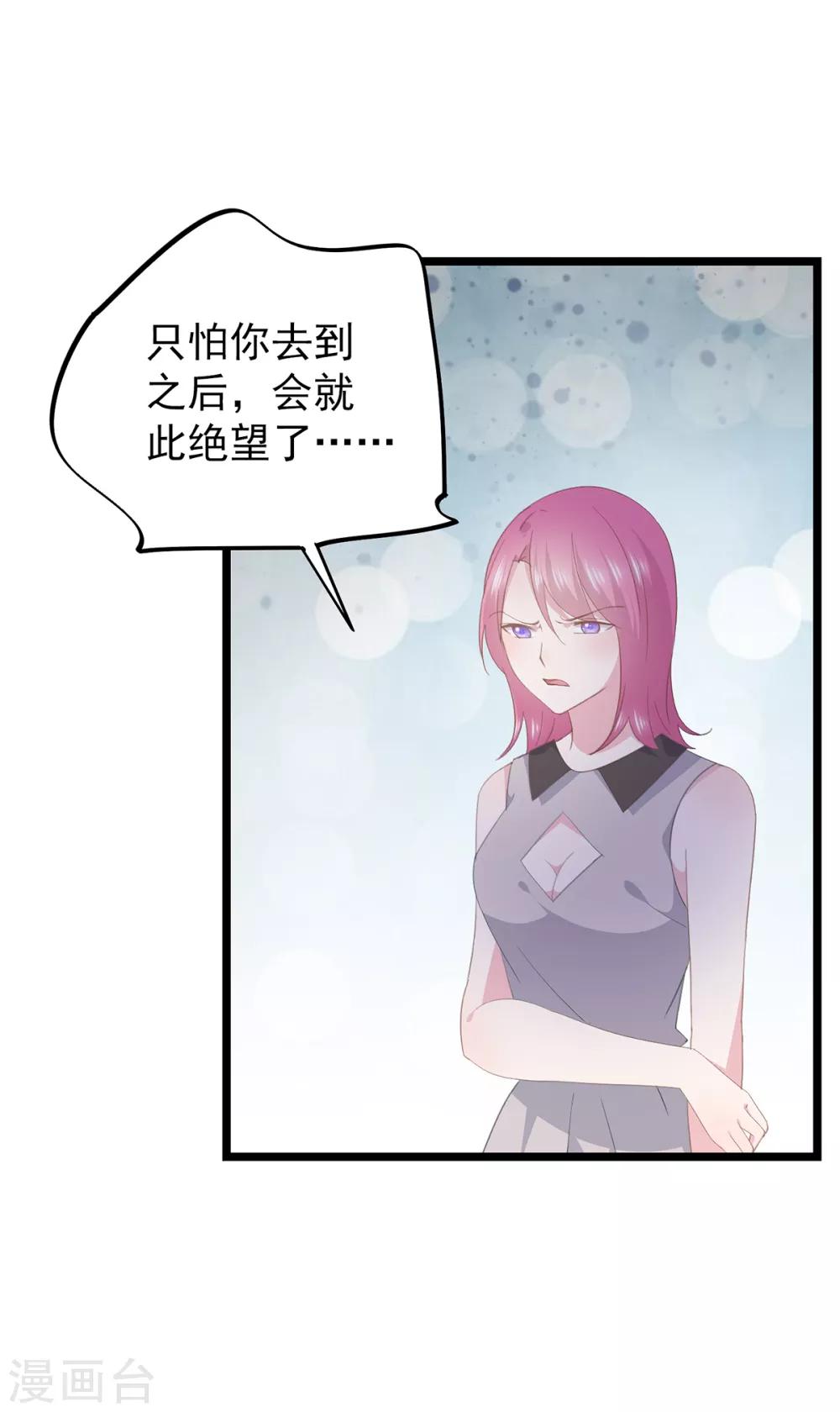 第84话 &ldquo;圆圆&rdquo;有危险-第88话