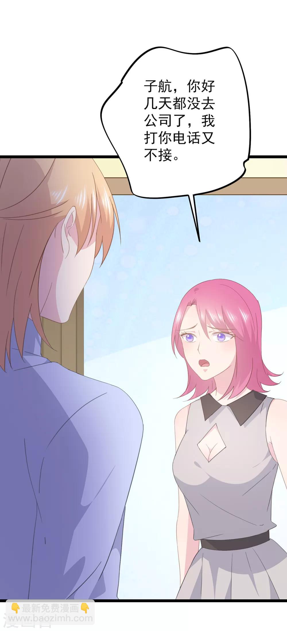 第84话 &ldquo;圆圆&rdquo;有危险-第88话