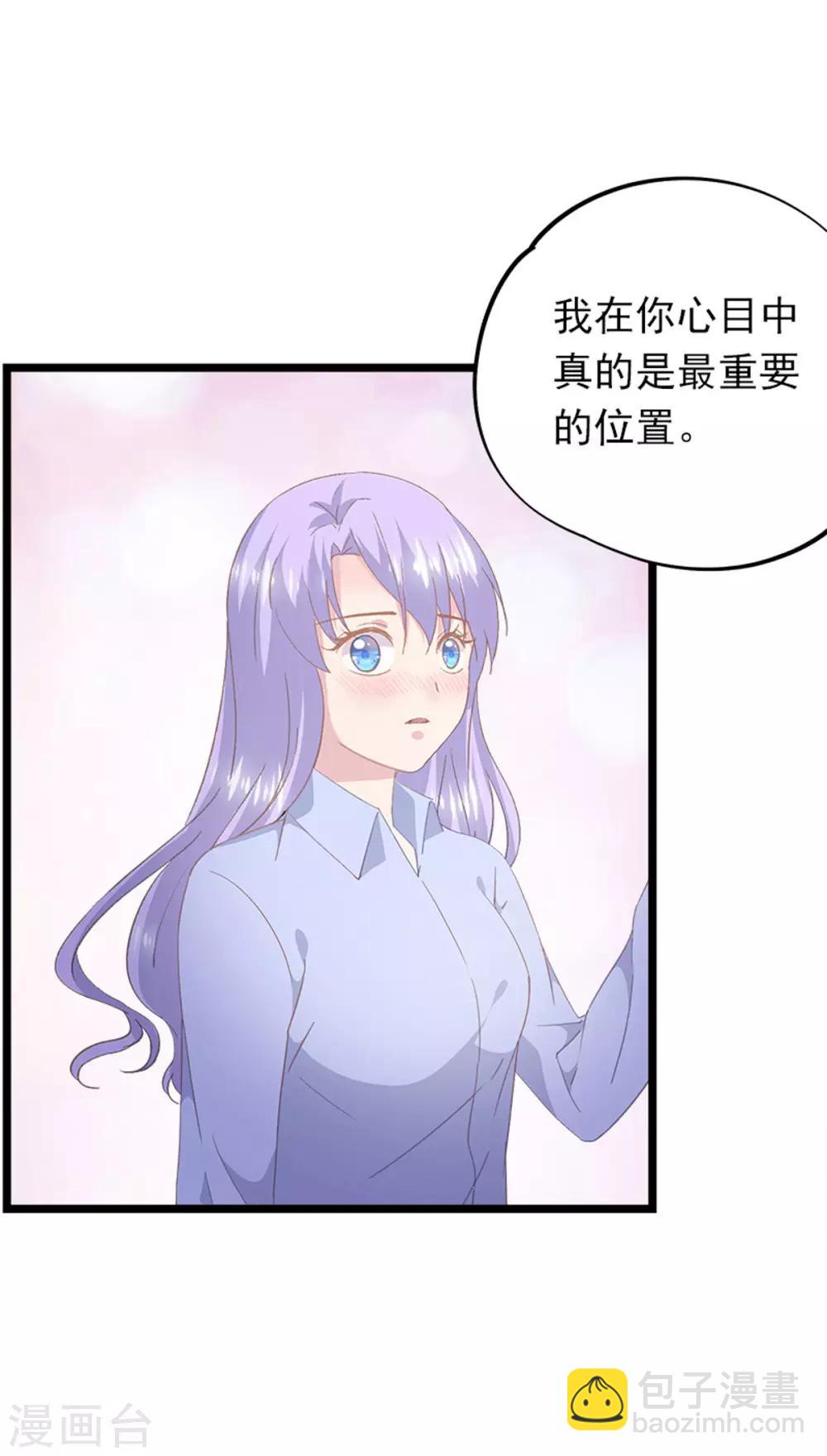 第88话 最重要的你-第92话