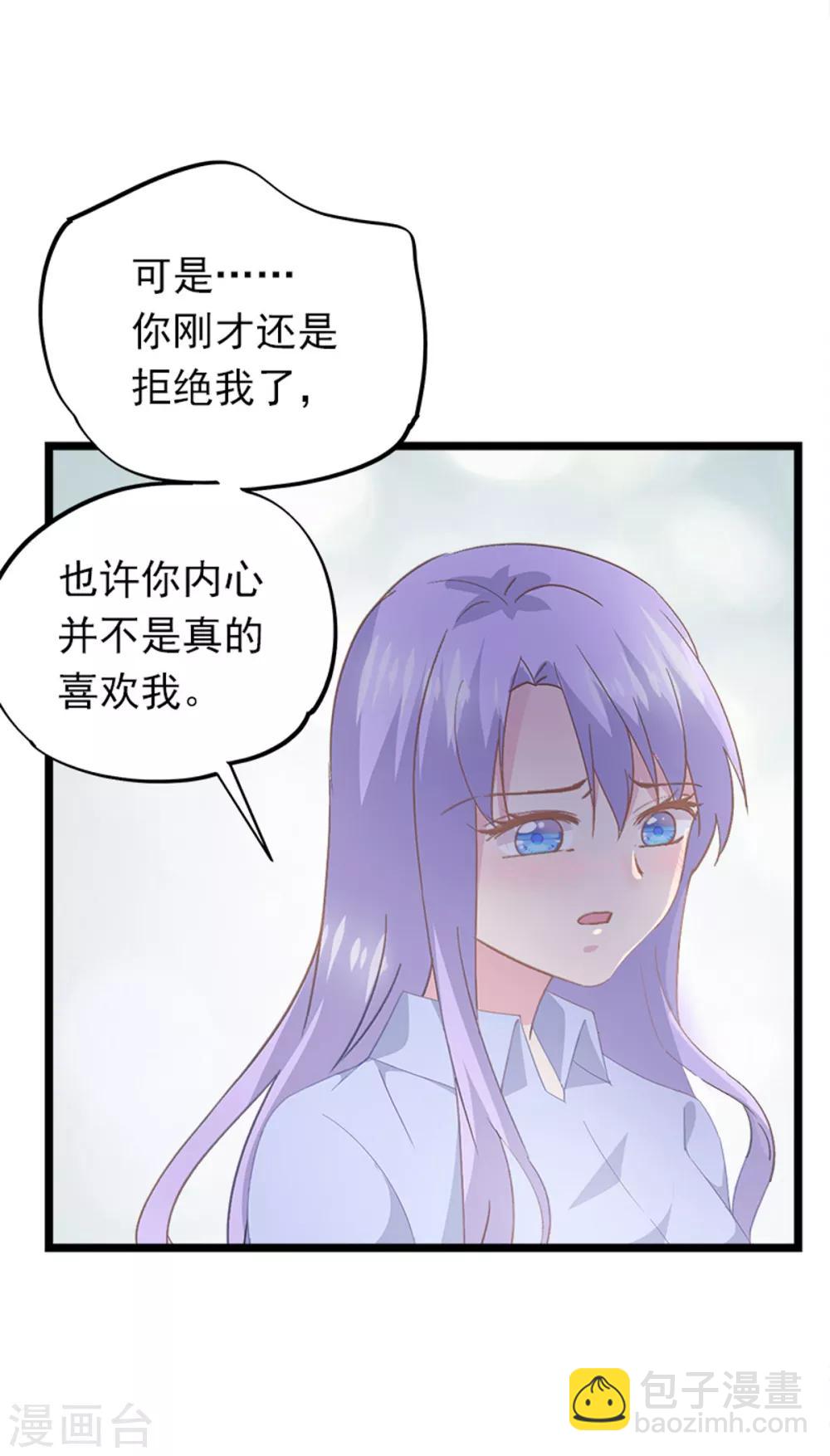 第88话 最重要的你-第92话