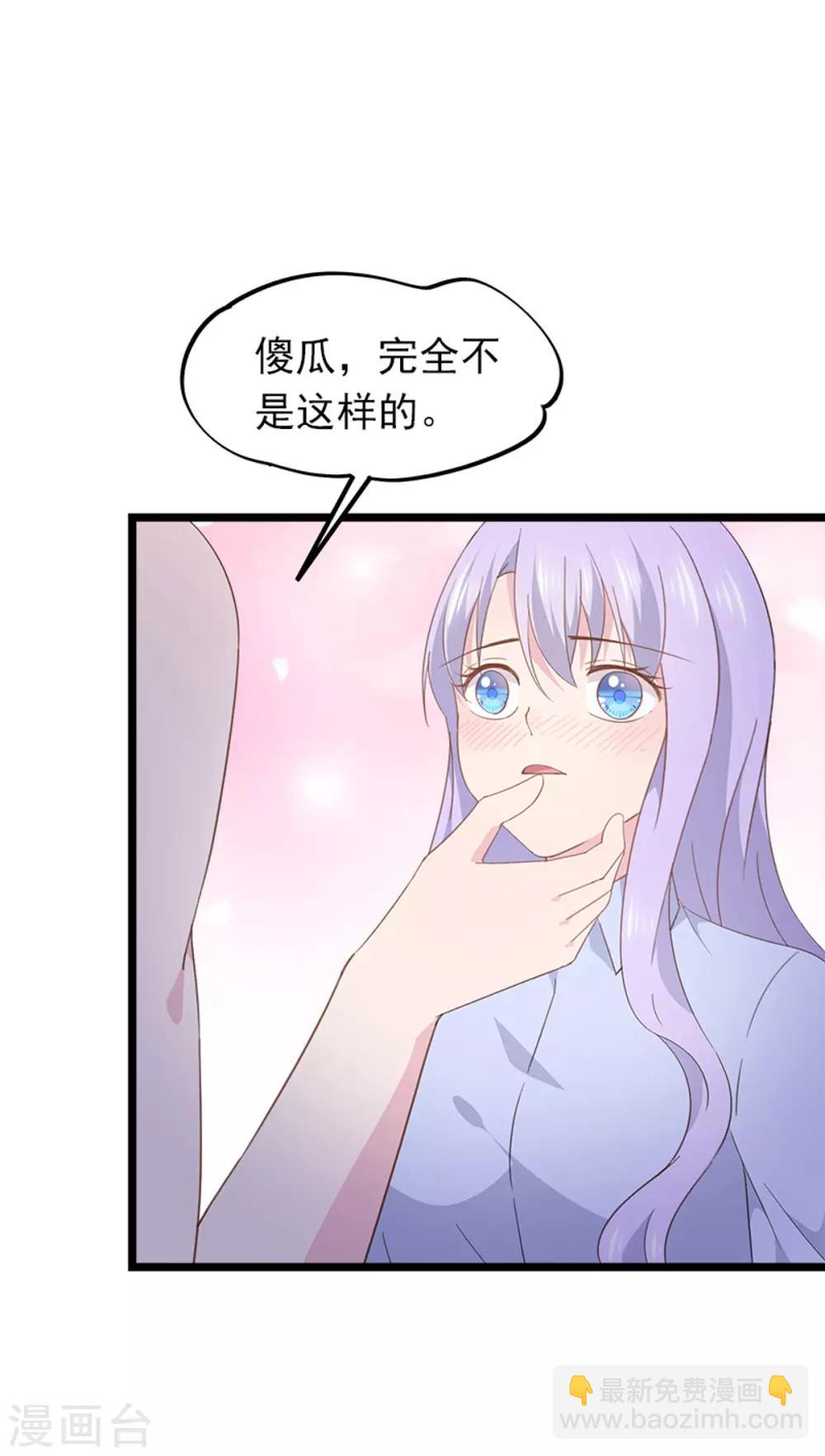 第88话 最重要的你-第92话