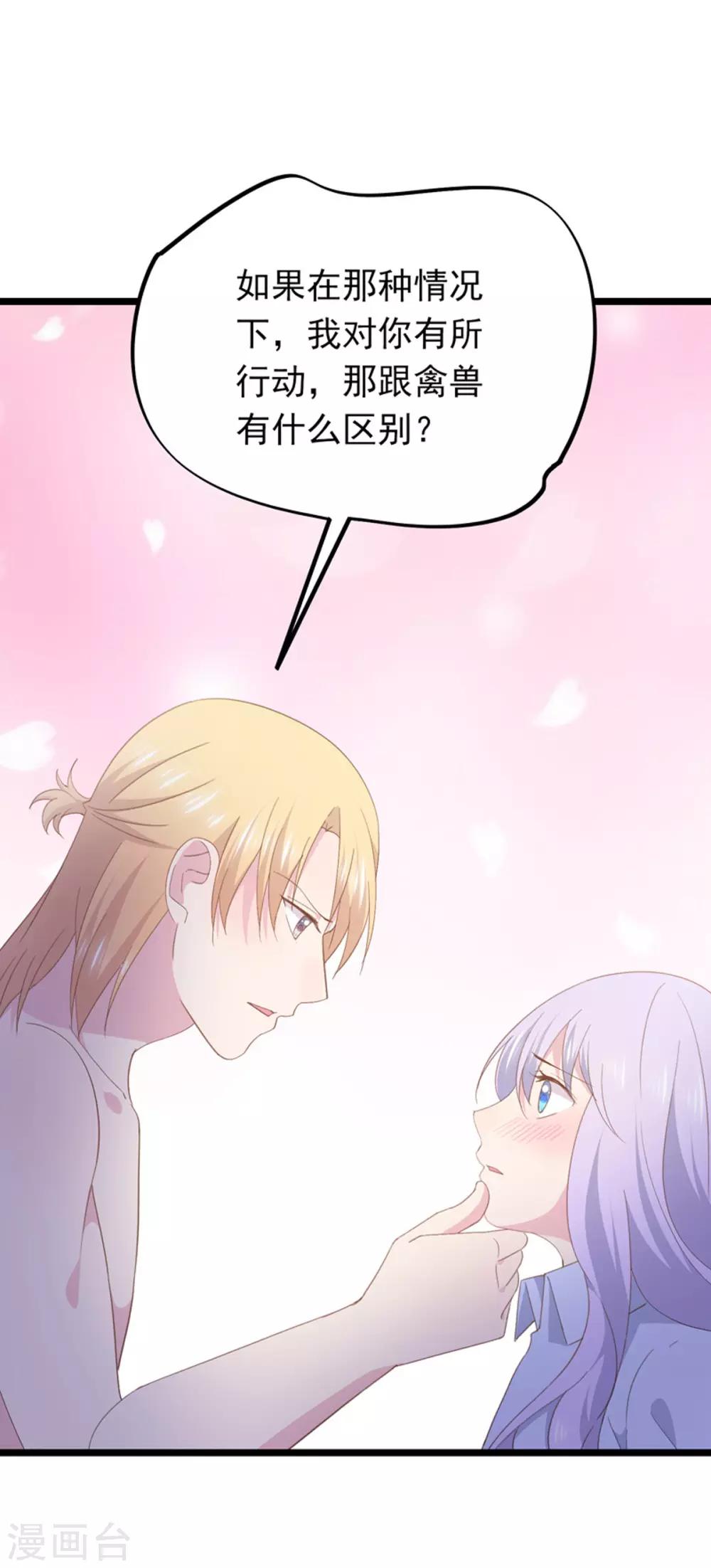 第88话 最重要的你-第92话