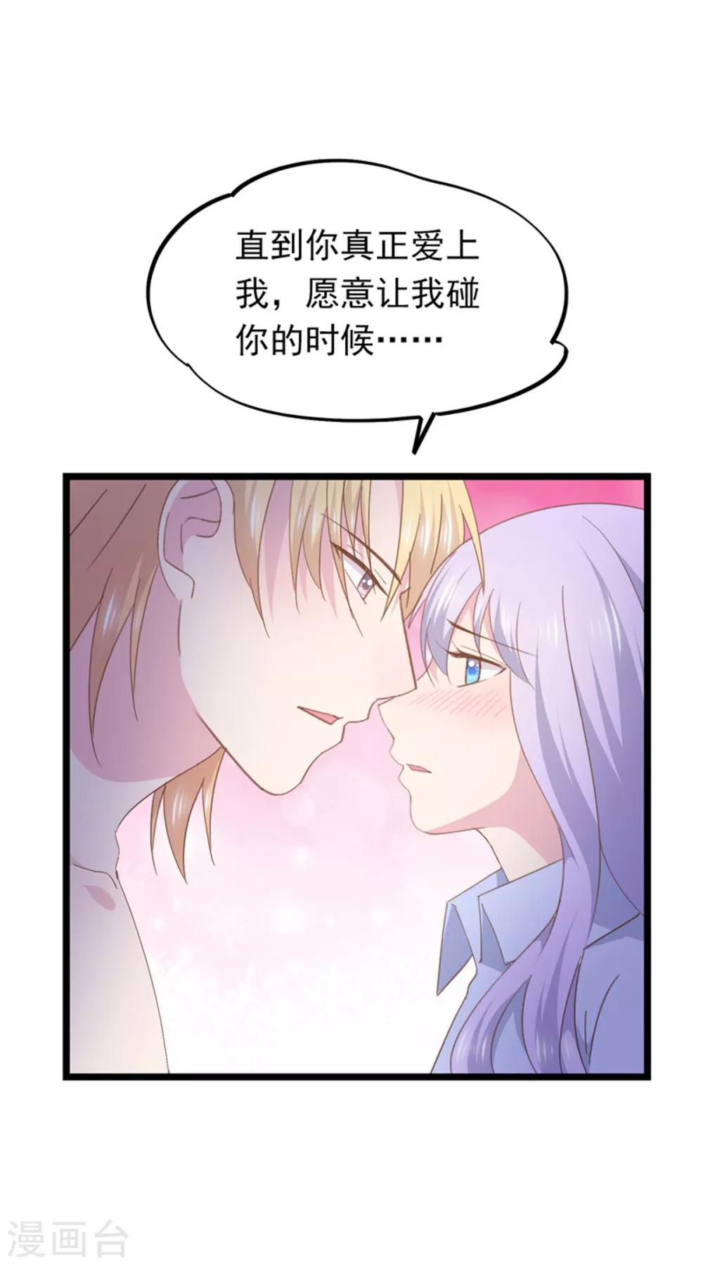 第88话 最重要的你-第92话