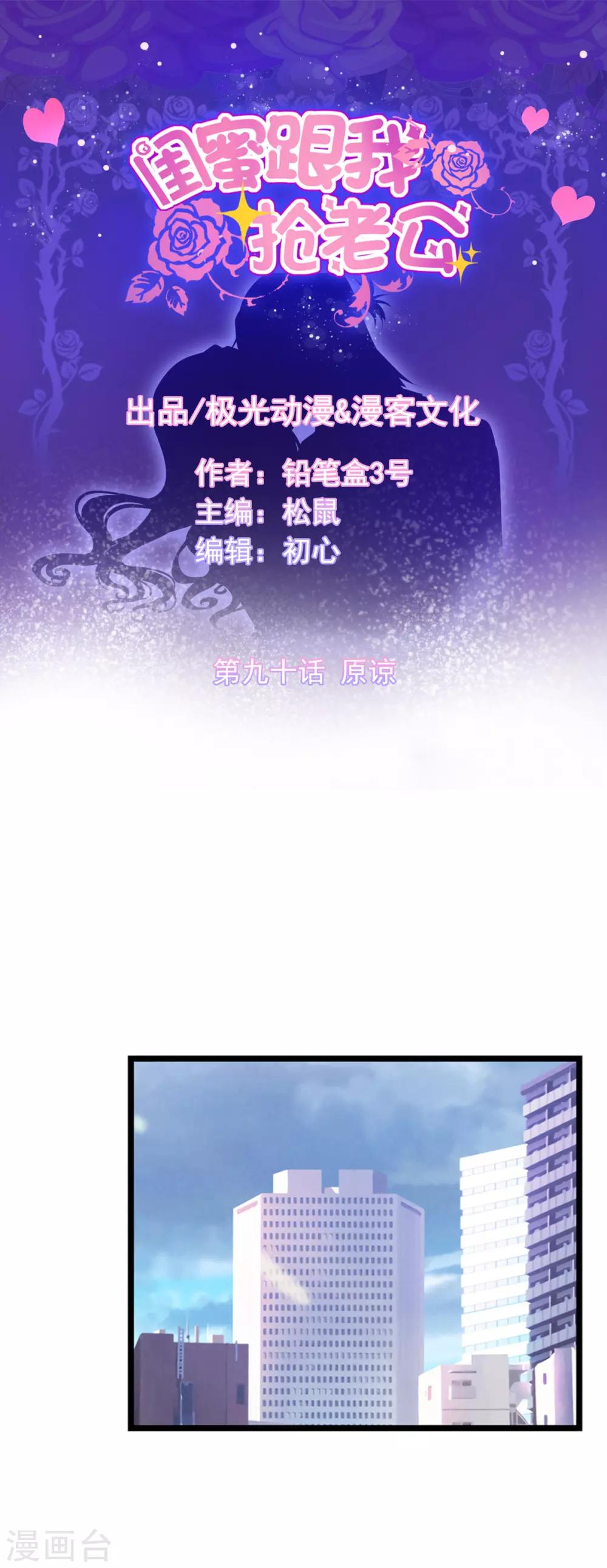 第90话 原谅-第94话