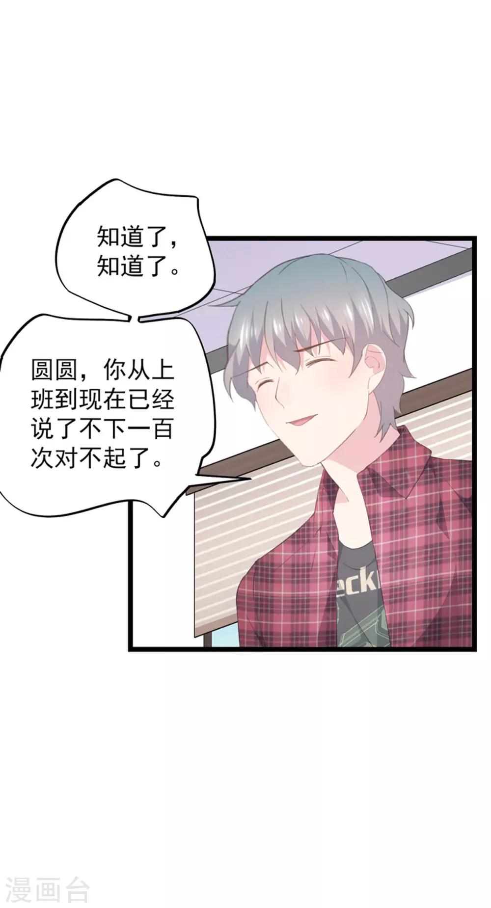 第90话 原谅-第94话