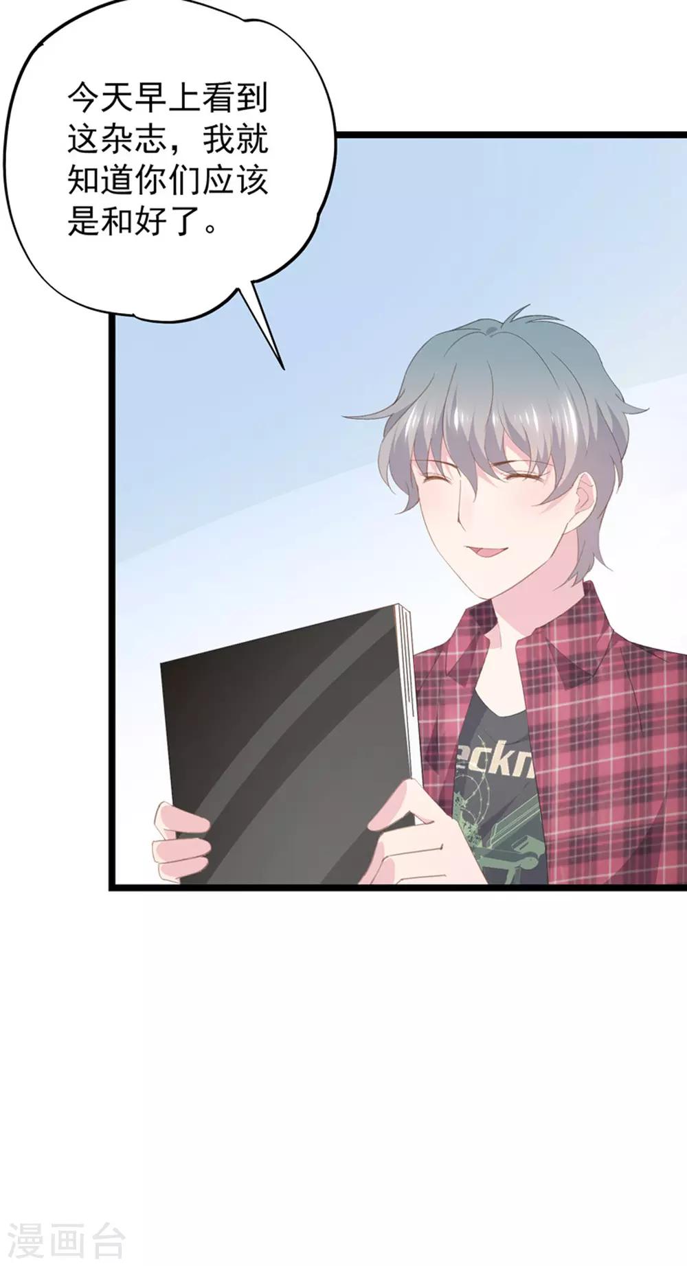 第90话 原谅-第94话