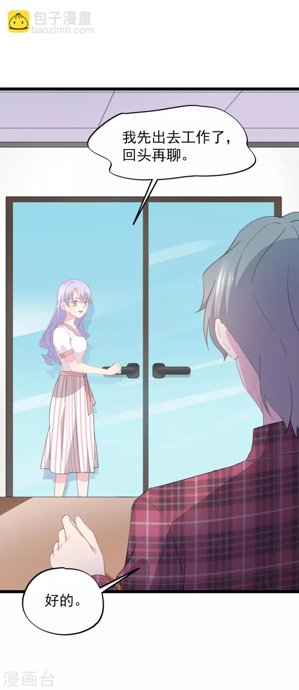 第90话 原谅-第94话