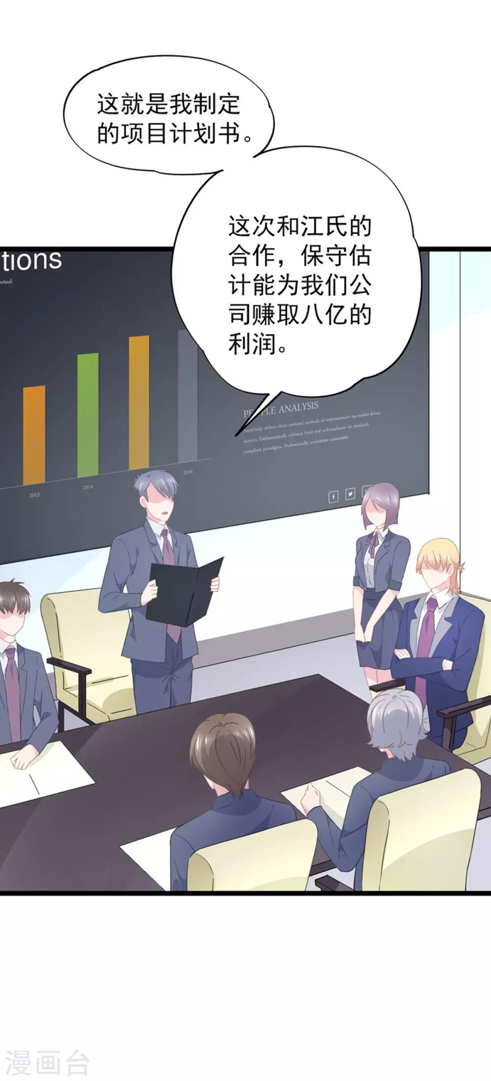 第90话 原谅-第94话