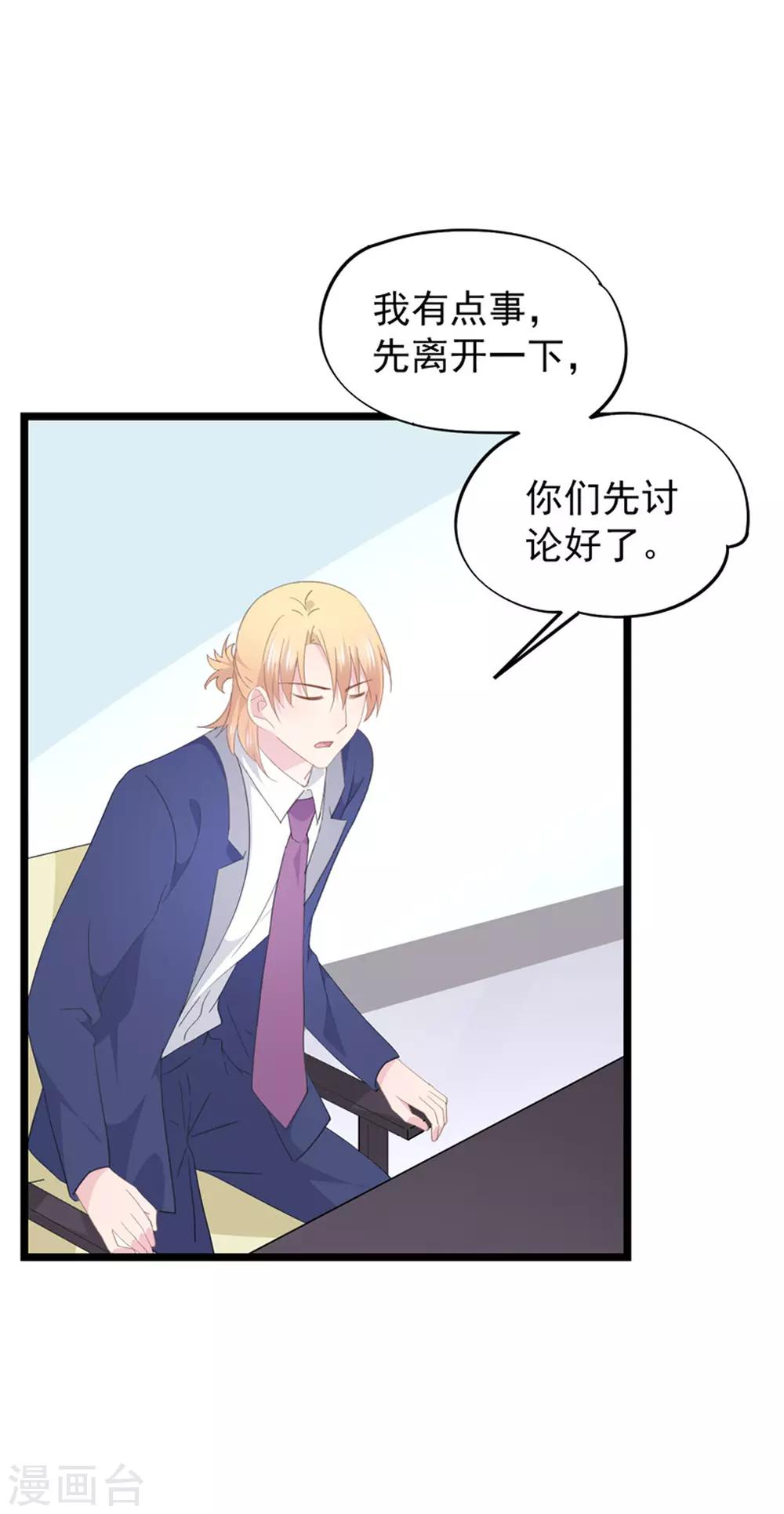 第90话 原谅-第94话