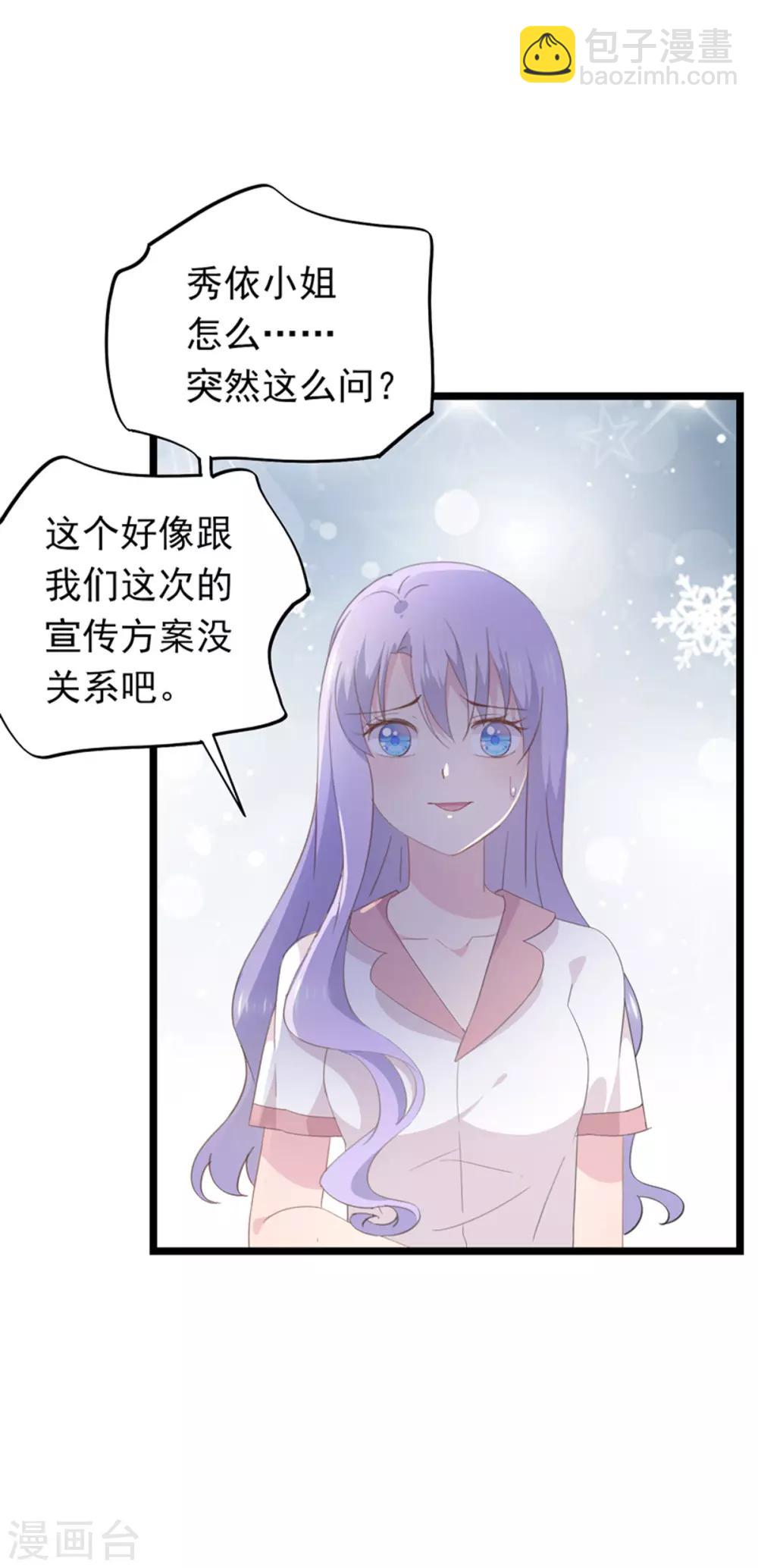 第92话 初恋-第96话