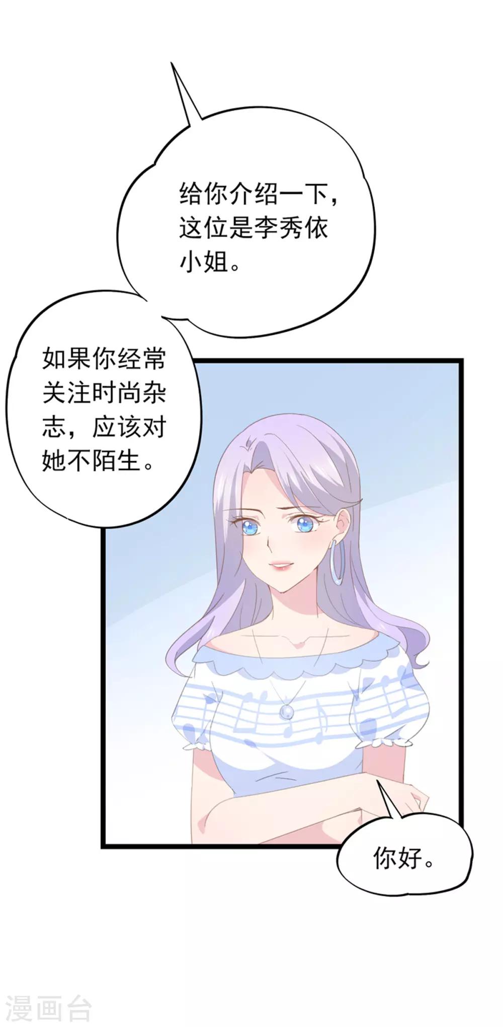 第92话 初恋-第96话